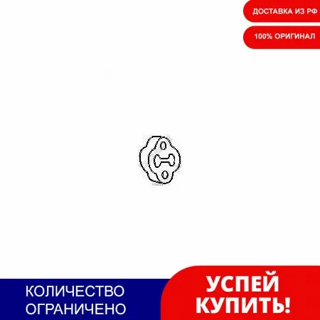 Кронштейн Глушителя Nissan Primera 1.6-2.0 96- Bosal арт. 255128