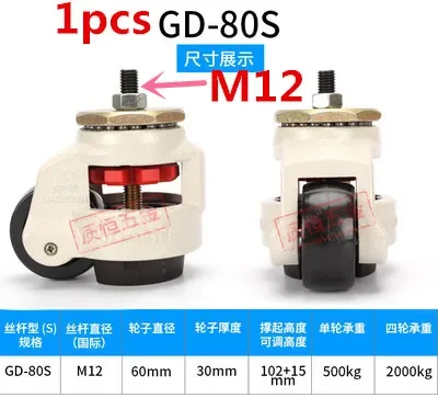 1 шт. колеса/регулировка уровня GD-40F 40S 60F 60S 80F 80S 100F 100S плоская опора для тяжелого