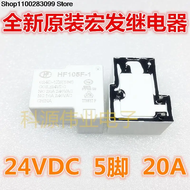 

5 штук HF105F-1-024D-1ZS 24VDC5 PIN 20A240VAC реле JQX-105