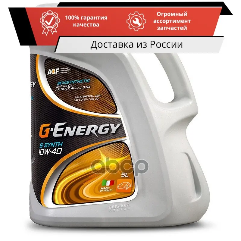 Energy synthetic active 5w 30. Масло g Energy 5w40 бочка. G-Energy 0253422001 купить.