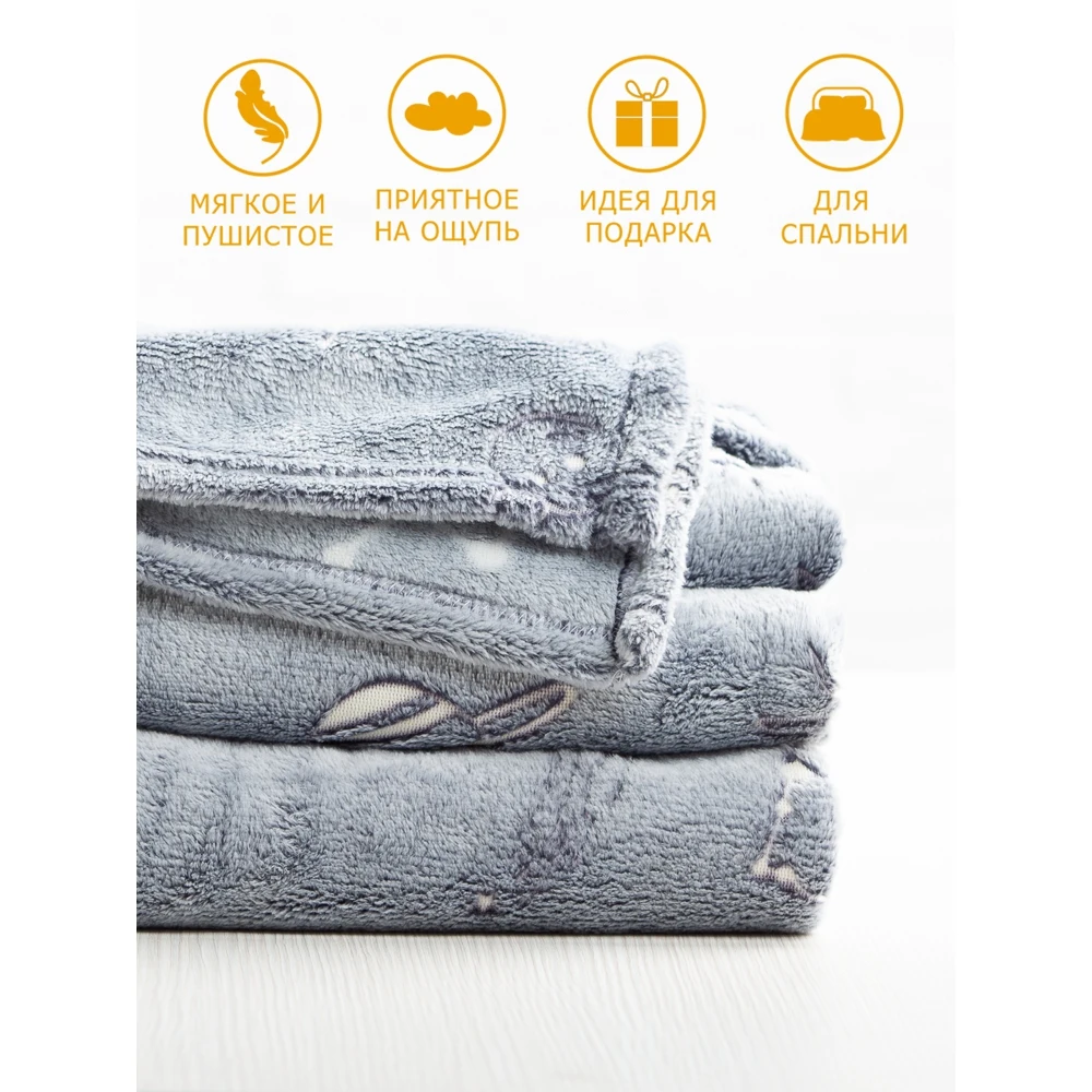 Плед DARLISHOP Неоновые сны 150*205 1294 |