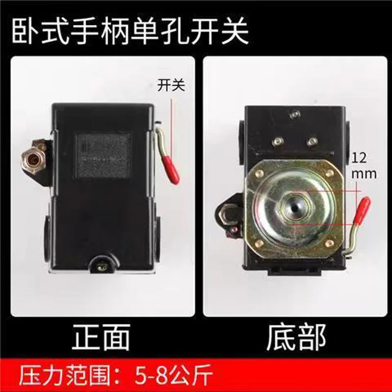 Horizontal Automatic Pressure Single Hole Switch Air Compressor Controller 5.5-12kg