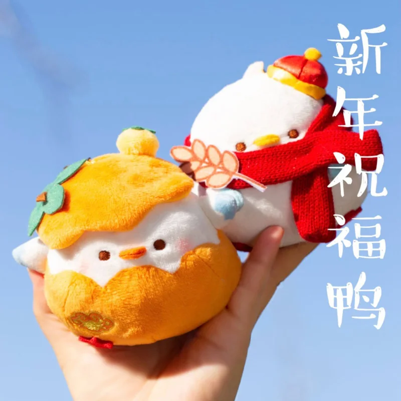 

Palace Museum Taobao Ruyi Duck Plush Toy Pendant Lovely Doll Birthday Christmas Gift Genuine Spot Miniso Guess Bag Blind Boxes