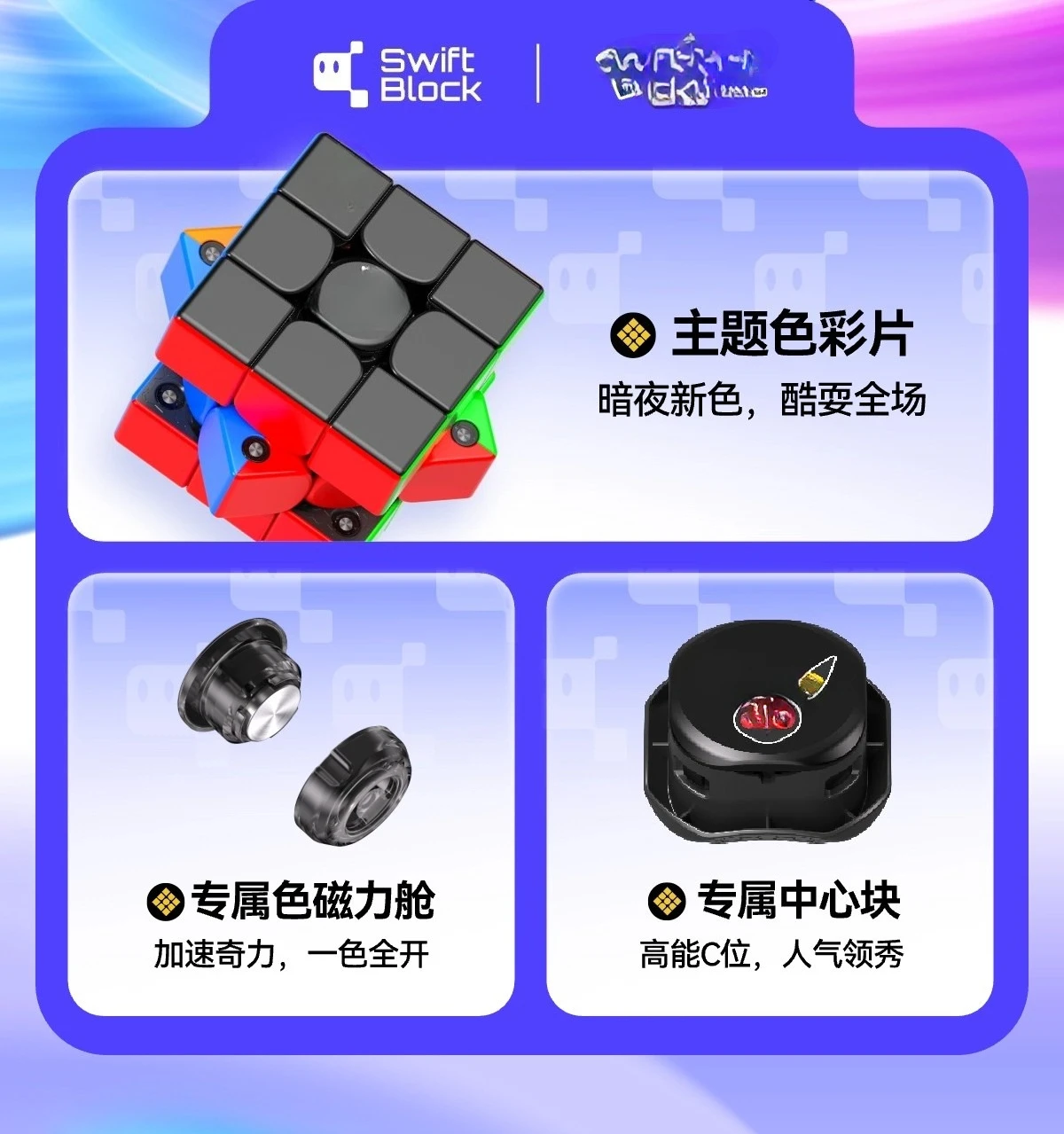 Кубик GAN Swift 3x3 Super Maglev 3x3x3, скоростной кубик Swift Block 355S для игр и головоломок (art.: 3920da33764cb) - 3920da33764cb
