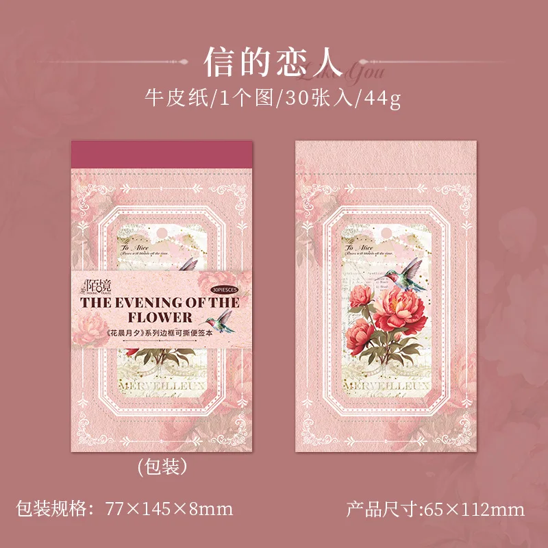 

Блокноты Amengguo 30 шт.