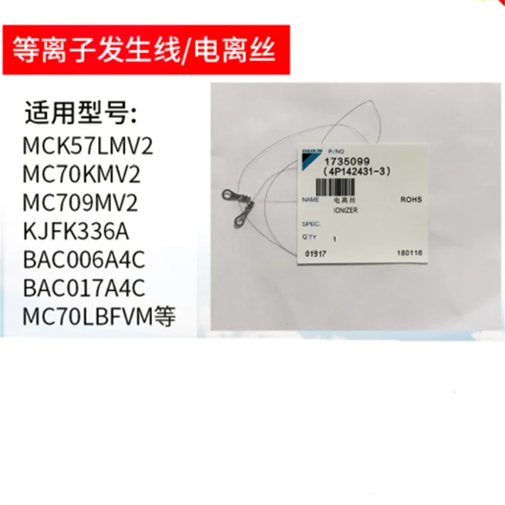 5шт ионизатор mck57lmv2 MC70KMV2 MCK57LMV2 Ионизационный провод