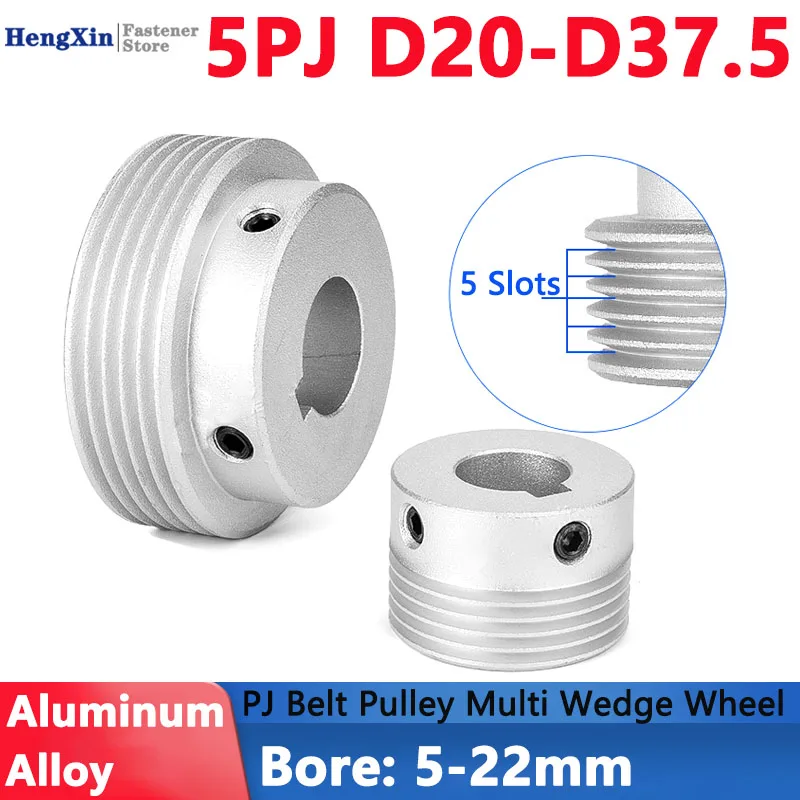 Шкив ремня PJ 5 слотов алюминиевый 20-37.5 мм