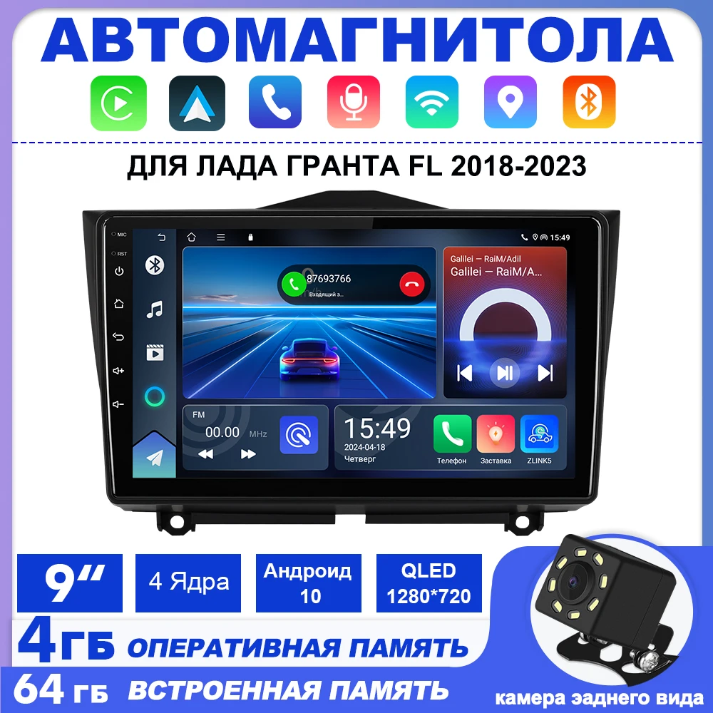 

Автомагнитола 2 Din для лада гранта FL, 2018-2023, Android 10, GPS-навигация, 4 + 64 ГБ, Wi-Fi 6, поддержка 4K