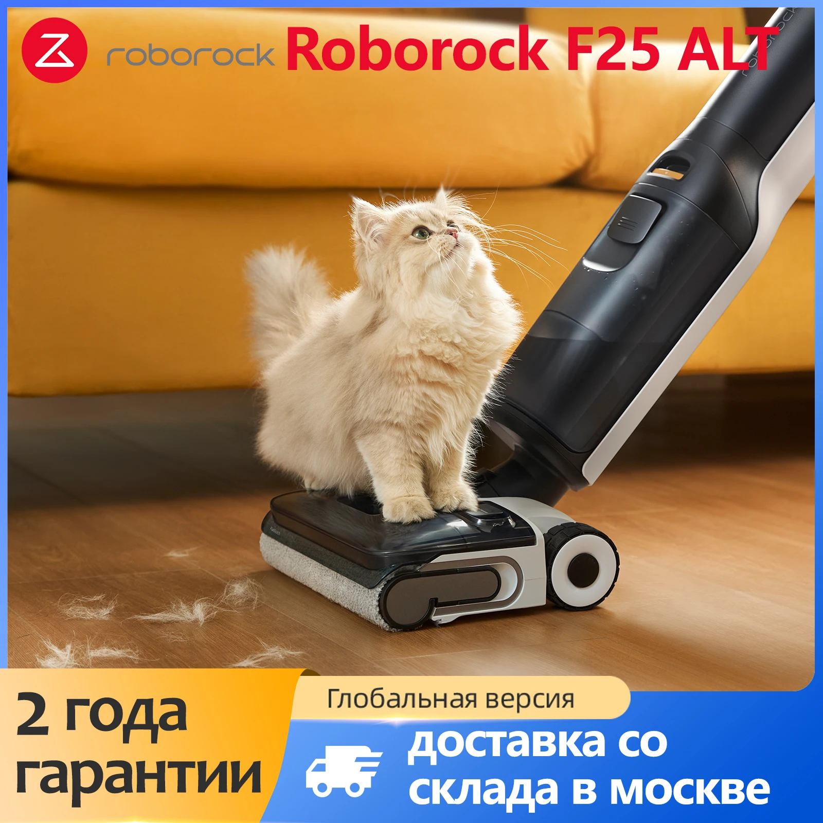 

Roborock Dyad Pro upgrade F25 ALT моющий пылесос