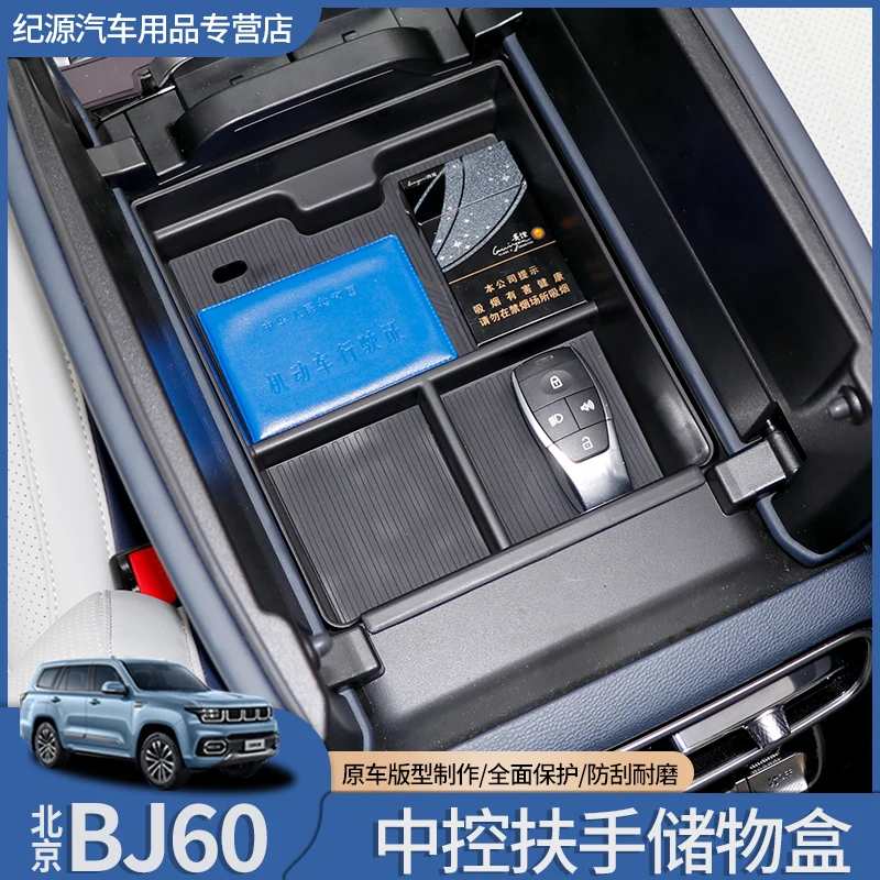 

For BAIC BJ60 ABS Central Control Armrest Box Storage Box Front Door Storage Box Interior Accessories
