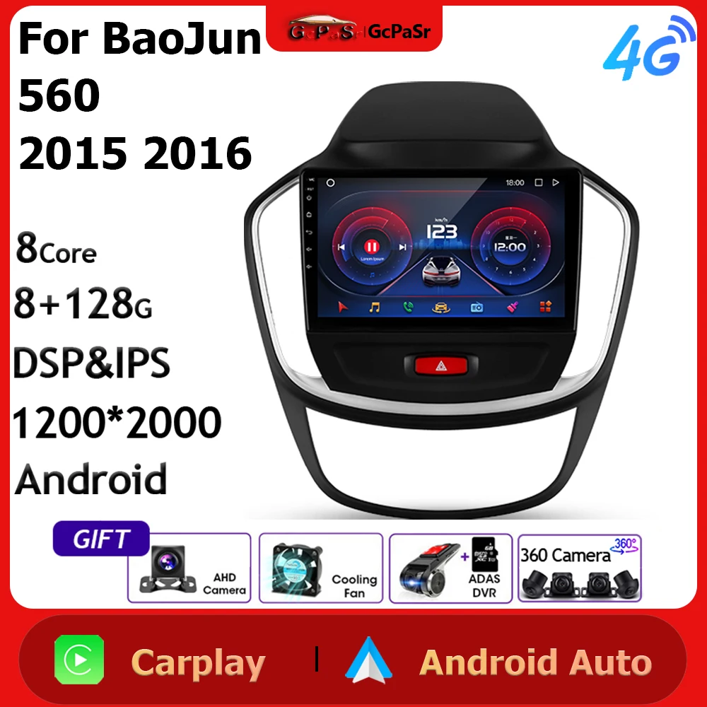 Автомагнитола для BaoJun мультимедийный видеоплеер 560 2015 2016 Android автонавигация