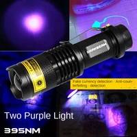 led purple light flashlight banknote inspection jade identification uv curing lamp fluorescent agent detection pen