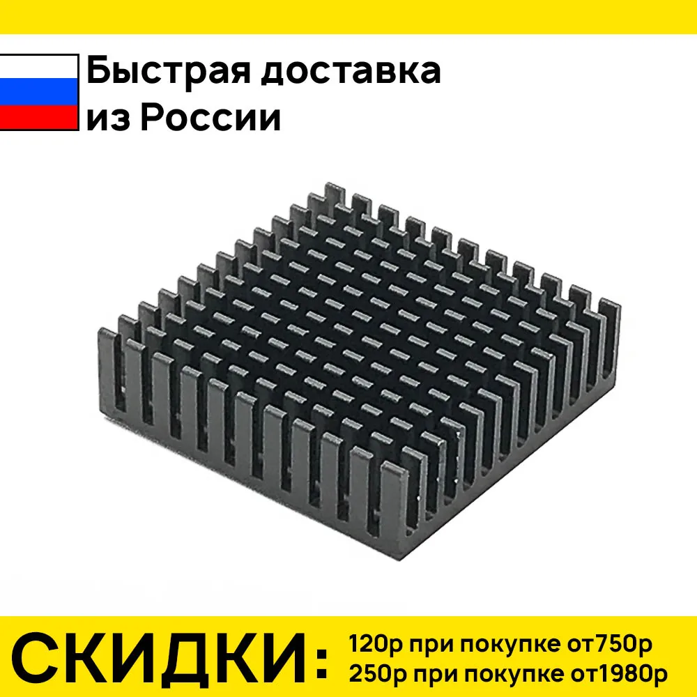 5 штук радиатор 40х40х11мм черный | Освещение