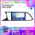 Автомагнитола MEKEDE, 2 DIN, 8 + 128G, DSP, Android 11, мультимедийный проигрыватель для Seat Leon 3 2012-2018, GPS-навигация, Carplay, авто, Wi-Fi, BT, DSP