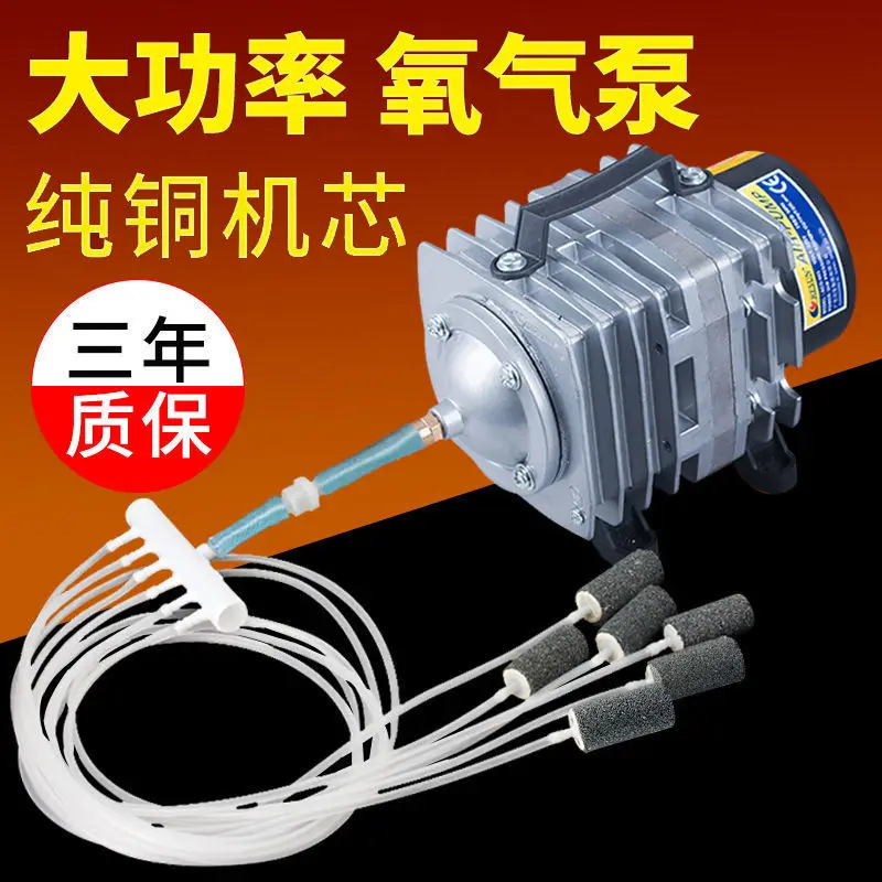 

Oxygen Booster Fish Pond Oxygen Booster Pump Small Fish Selling Seafood Fish Pond Pump High Power Oxygen Booster Fish Tank Oxyge