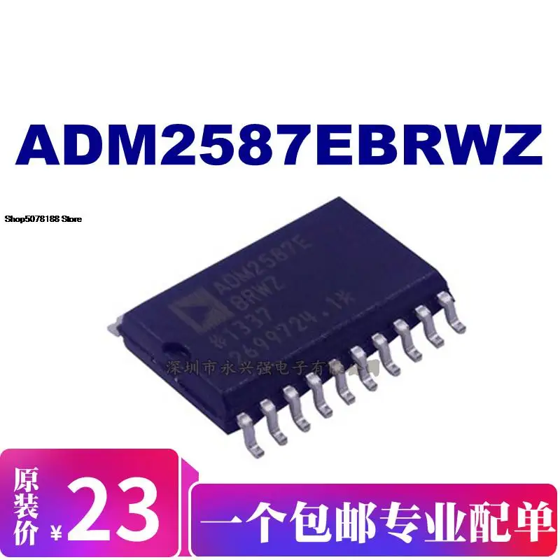 

5 шт. ADM2587EBRWZ