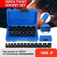 13pcs impact damaged bolt nut screw remover extractor socket tool kit removal set bolt nut screw removal socket wrench 38
