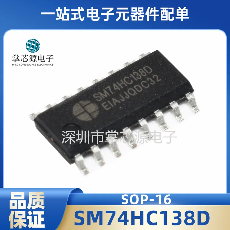 Новый оригинальный логический чип дисплея 74HC138D SM74HC138D DP138 SOP16