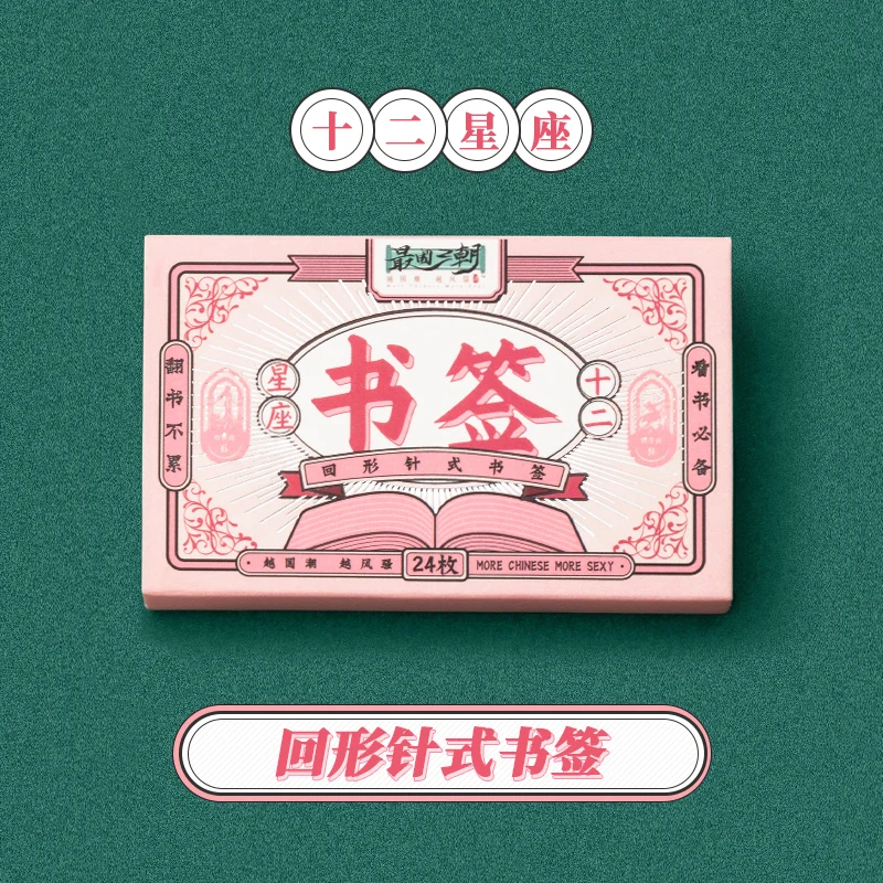 24 шт. Китайский Зодиак Классический китайский стиль студенческий металлический