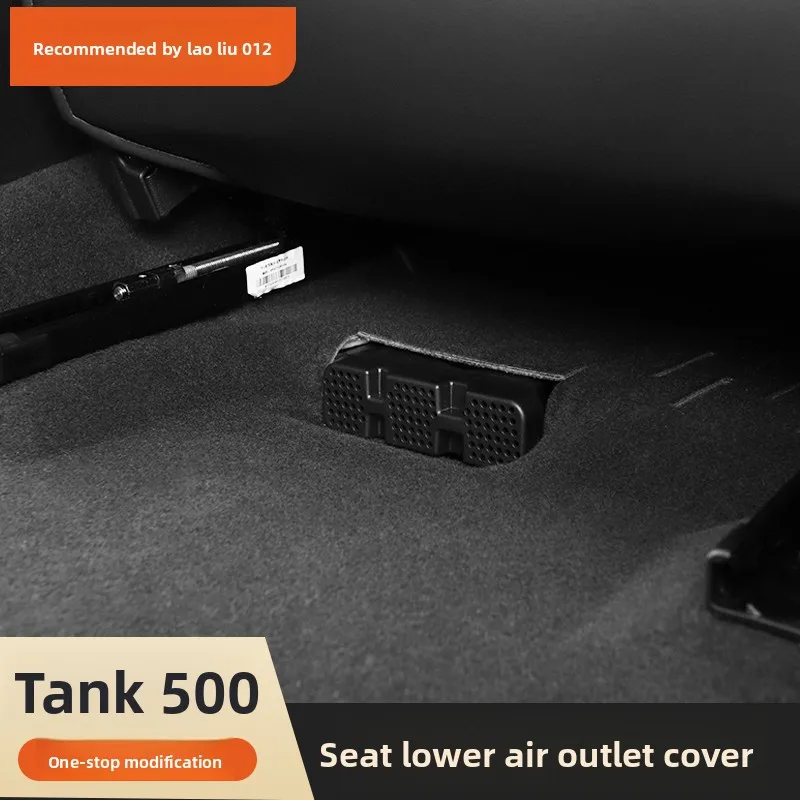 Фото Защитная накладка на воздуховод под сиденьем для Great Wall Tank 500H4It Hybrid, предотвращающая засорение, пылезащитная, для кондиционера, аксессуары для салона №1