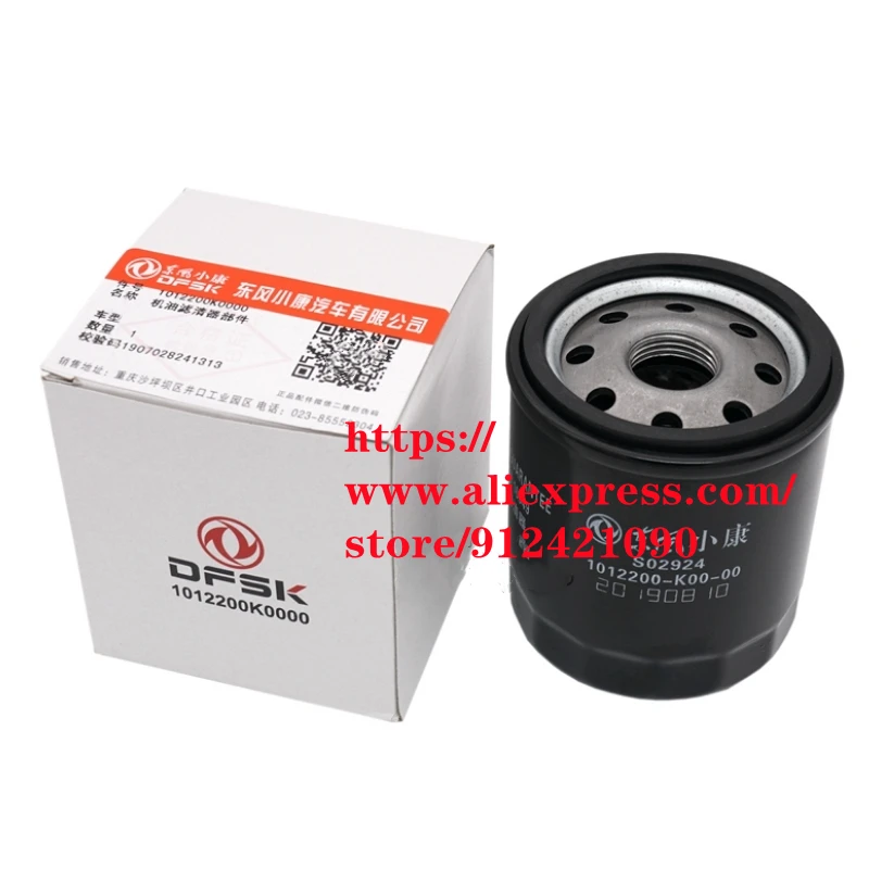

Oil filter for DFSK Glory 580 S560 Engine 1.8