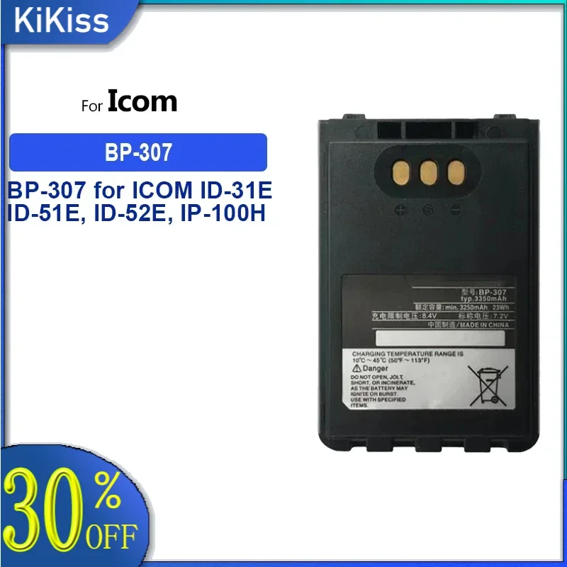 Аккумулятор 3350 мАч BP-307 для ICOM ID-31E ID-51E ID-52E IP-100H IP-503H IC-705