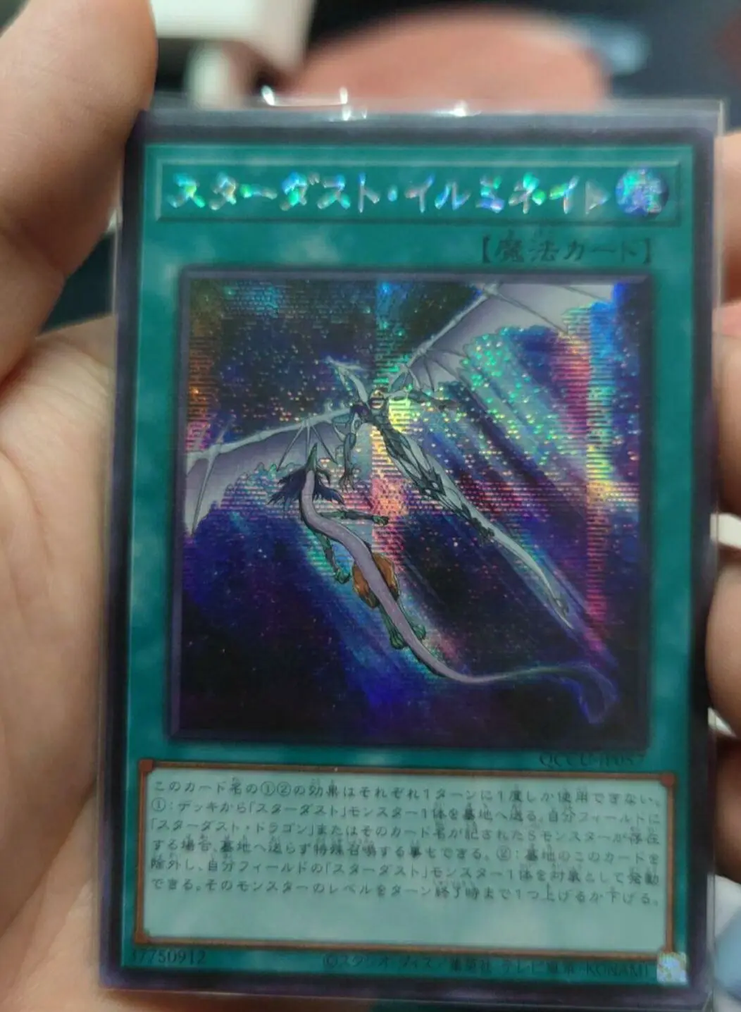 Yugioh Master монстры для дуэли светящаяся звезда секретная редкая летоника сторона: