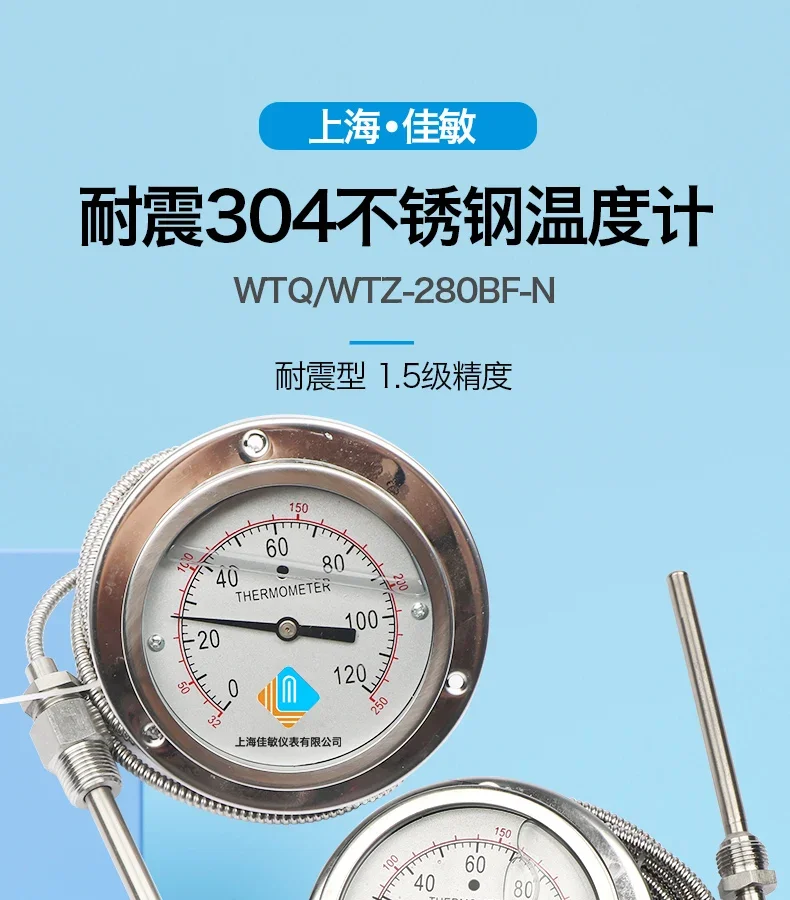 Термометр WTQ/WTZ-280BF-N из нержавеющей стали