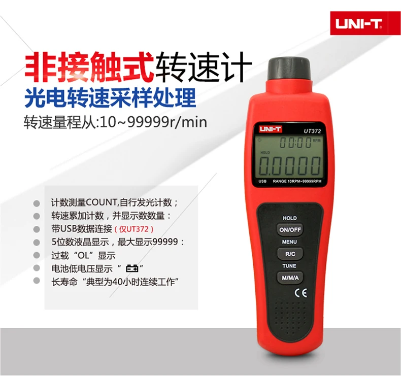 Тахометр Ulide UT372 с цифровым дисплеем высокоточный бесконтактный