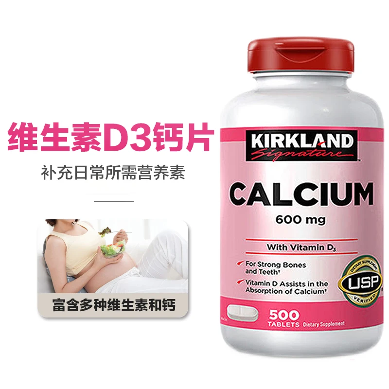 

500 pills Vitamin D3 calcium tablets Calcium carbonat calcium absorption middle elderly adult pregnant women Health Food