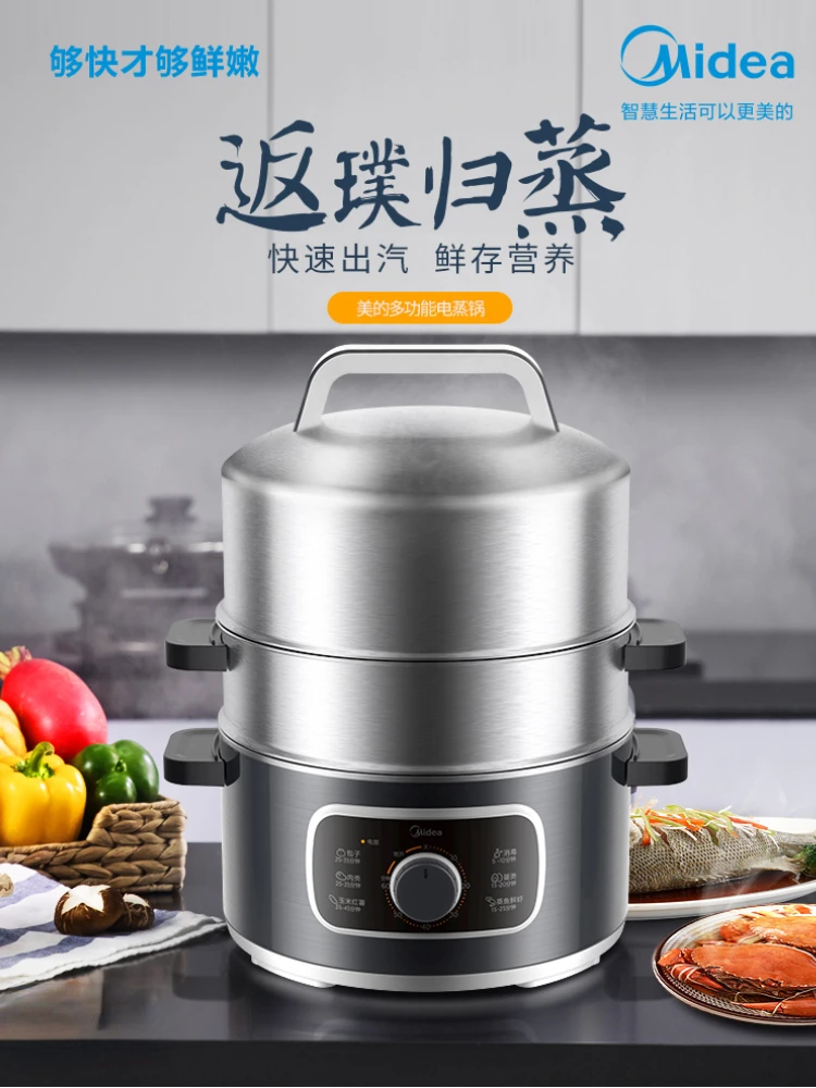 

Пароварка Midea, электрическая Паровая кастрюля, домашняя многофункциональная трехслойная Автоматическая выключение питания