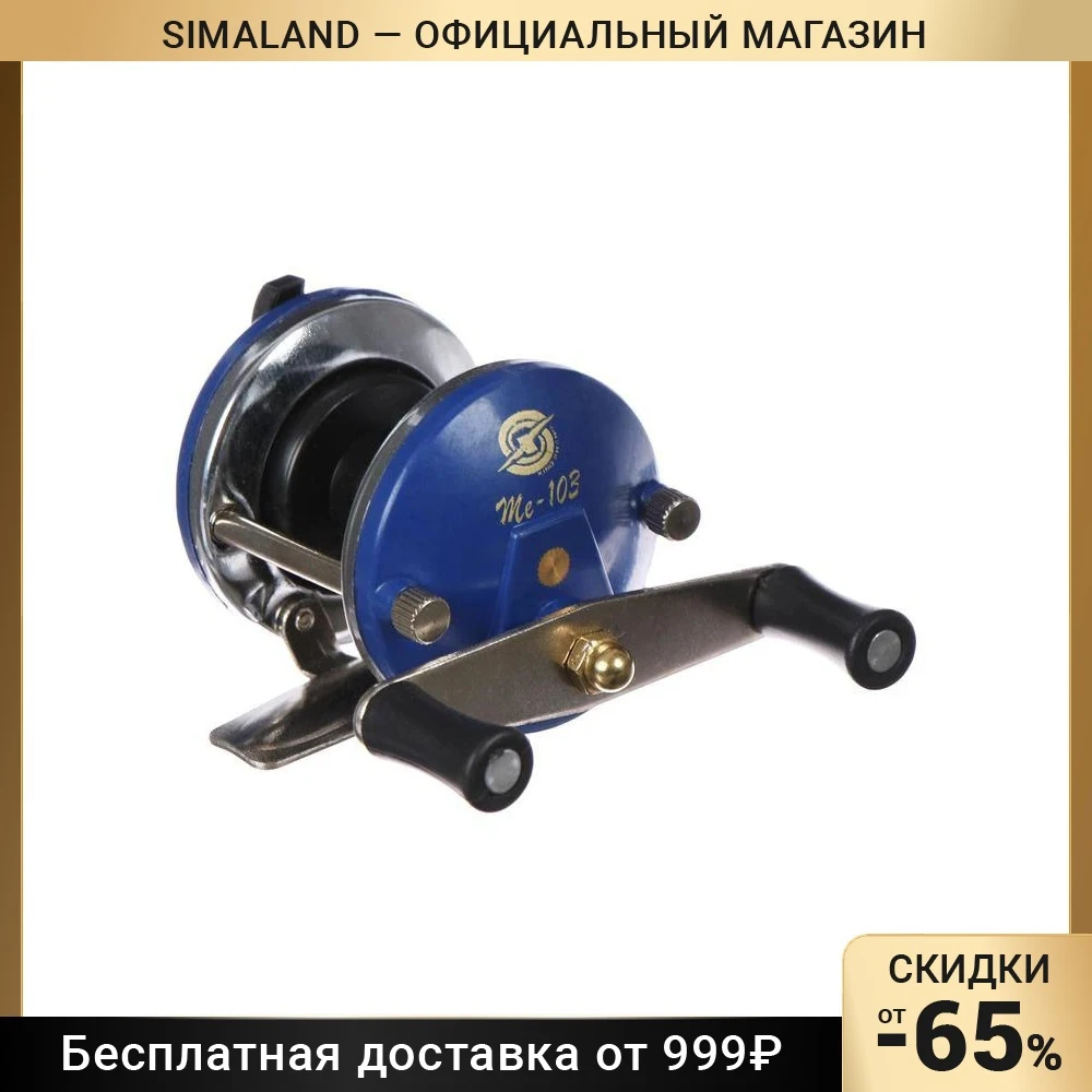 Катушка мультипликаторная 1bb 0 23/70 285/50 3 6:1 | Спорт и развлечения