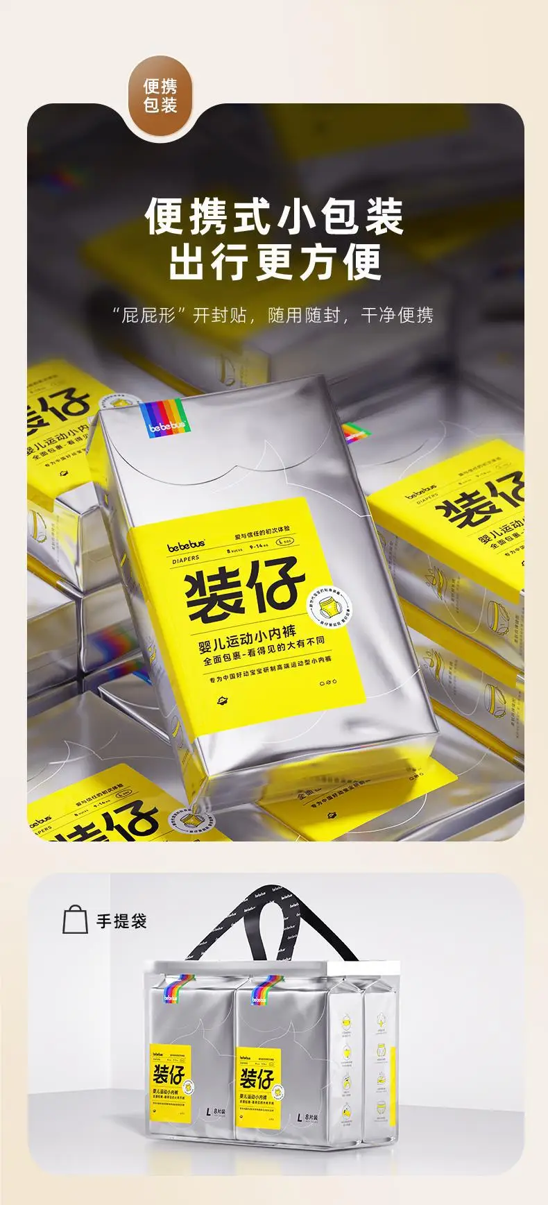 Рисунок 6 - 4 упаковки, детские дышащие ультратонкие подгузники