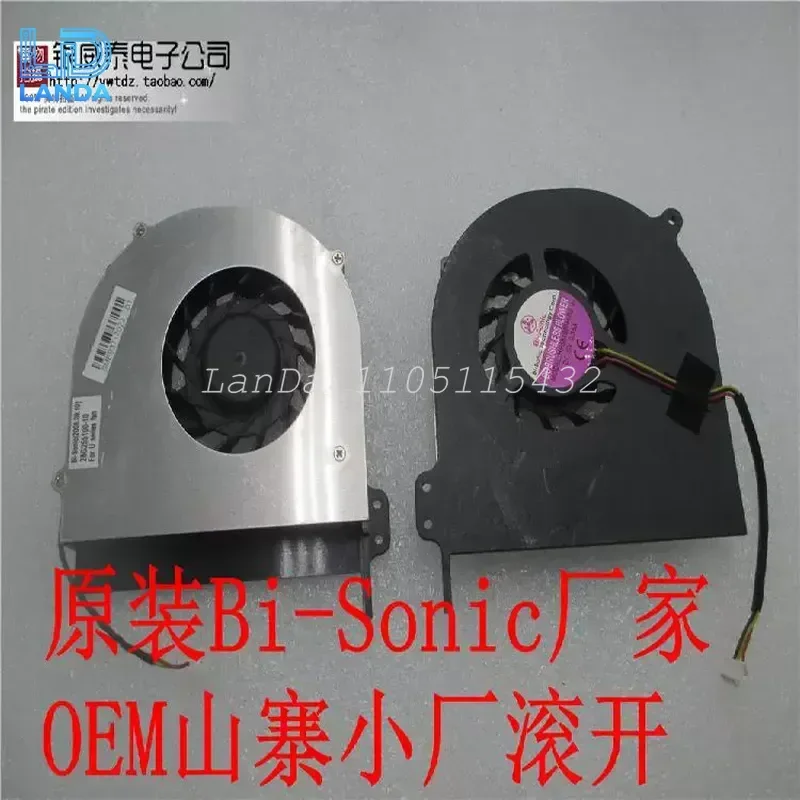 Новый оригинальный вентилятор для Shenzhou Tianyun Q550S Q550S Q550S Tianyun L3200 F233R (art.: 3920dcc4aa86a) - 3920dcc4aa86a