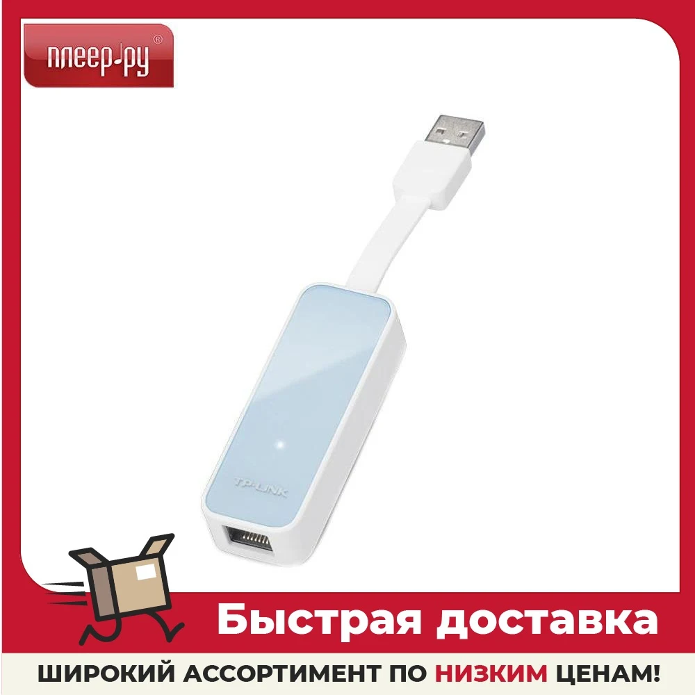 Сетевая карта TP-LINK USB 2.0 - Ethernet UE200 |