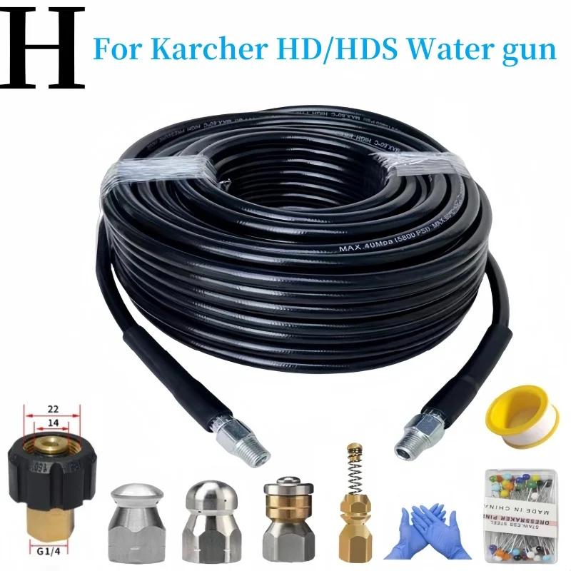 

Шланг для очистки канализации DUTRIEUX Sewer Drainage Cleaning Hose