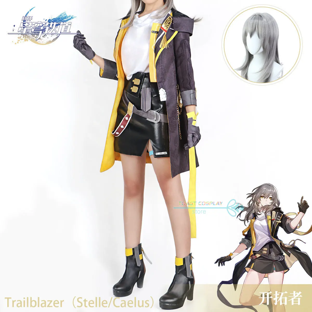 

Игра Honkai: Star Rail косплей аниме костюм со шлейфом одежда платье крутое для женщин Униформа Хэллоуин Cos