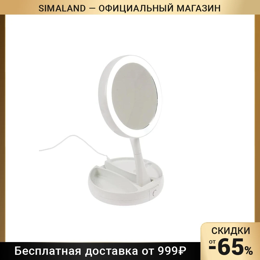 Зеркало LuazON KZ-09 подсветка настольное 30 × 16 см увеличение х 10 USB белое - купить по