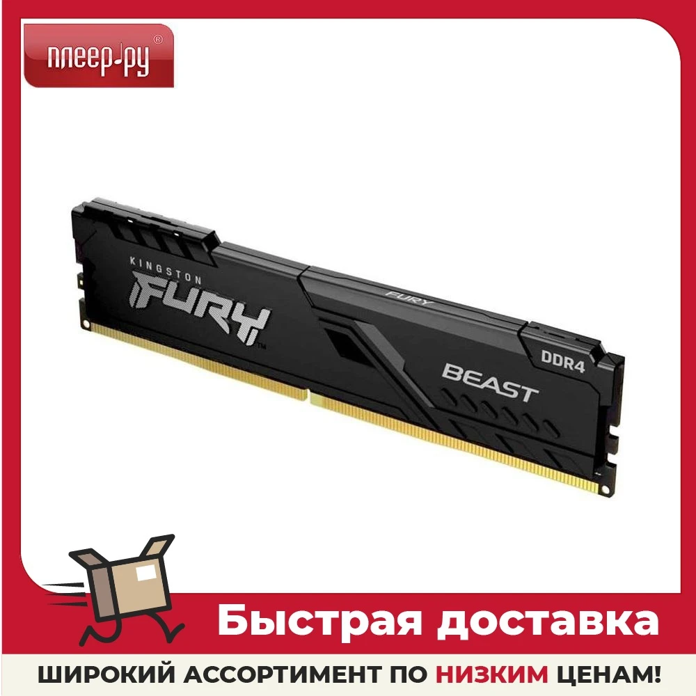 Kingston fury beast black ddr4 3600. Kingston fury beast black ddr4 3600