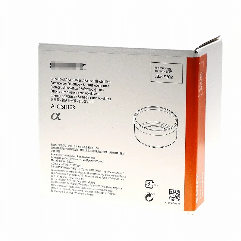 Передняя крышка ALC-SH163 для объектива камеры SONY FE 50 мм F1.2 GM (SEL50F12GM) SLR