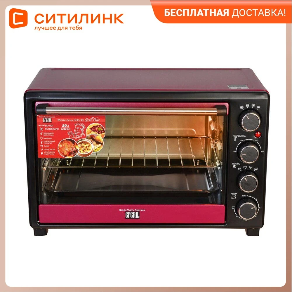 Мини-печь GFGRIL GFO-30 Grill Plus красный | Бытовая техника
