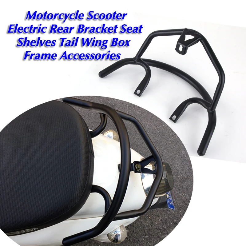 

Электрический кронштейн для заднего сиденья мотоцикла скутера полки для заднего сиденья Коробка для заднего крыла аксессуары для рамы