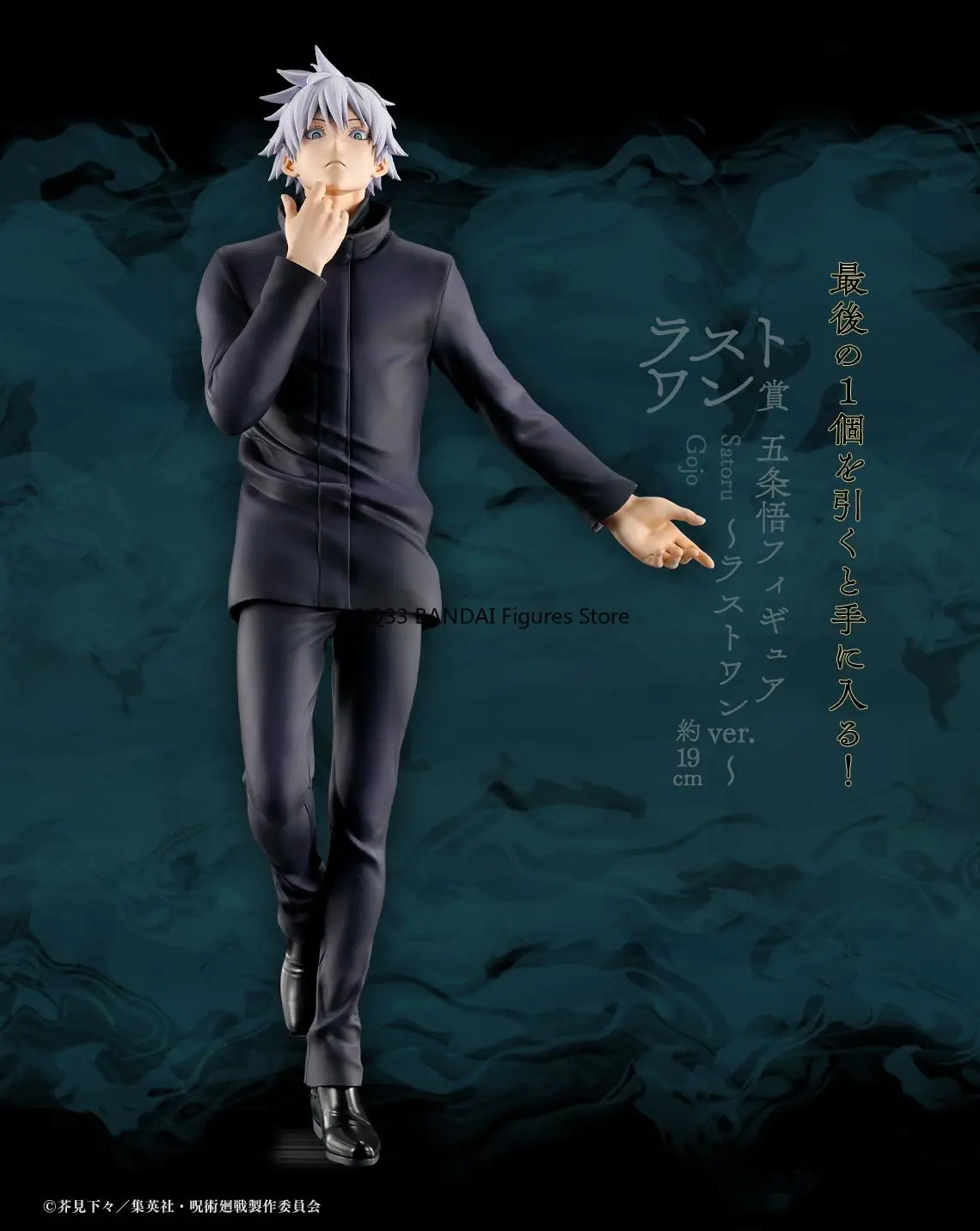 Bandai Ichiban Kuji Аниме Фигурки Yuji Itadori Satoru Gojo Nanami Kento Jujutsu Kaisen: Shibuya Incident Фигурка