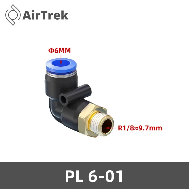 Латунный пневматический быстросъёмный соединитель PL, 4-12 мм