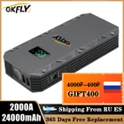 Пусковое устройство высокой мощности, 2000 А, кабель 12 В, пусковое устройство для автомобиля, портативный внешний аккумулятор, пусковое устройство для автомобиля, перезагрузка зарядного устройства