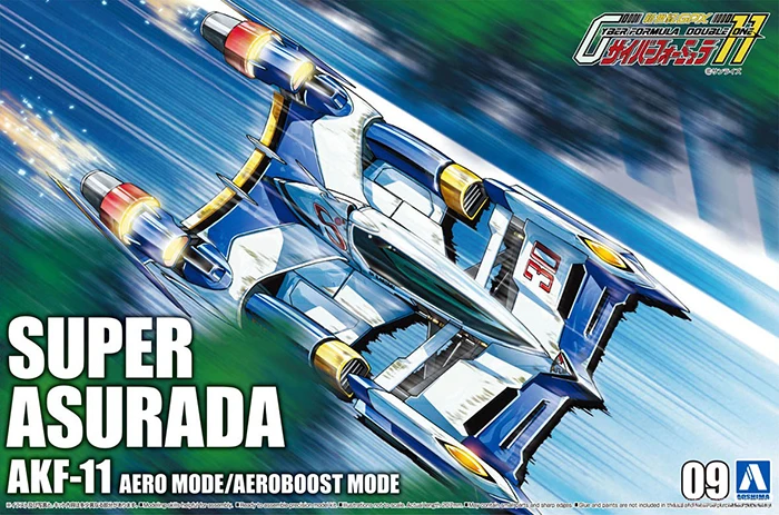 

AOSHIMA 1:24 Super Asurada AKF-11Aero/boost 05911 Assembled Vehicle Model Limited Edition Static Assembly Model Kit Toys Gift