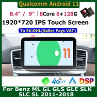 9 snapdragon android 11 car multimedia player for mercedes benz ml class glk gls gle slk slc sl ml w166 gl x166 auto carplay