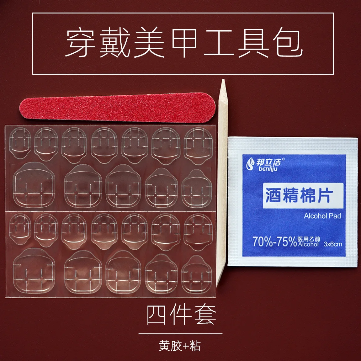 

Finished Nail Patch Accessories, Jelly Glue Nail Glue File, Alcohol Cotton, Used for Nail Enhancement Tools on Fake Nail Patches