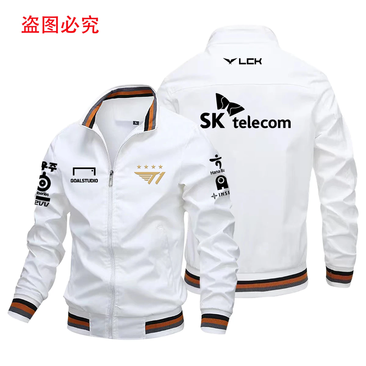 2024 Новая униформа команды киберспорта T1 куртка League Of Legends World Finals трикотажная LOL