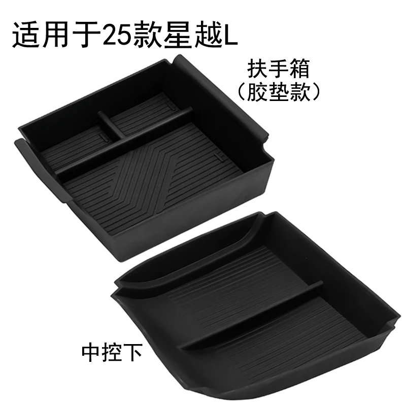 

Для Geely Monjaro Xingyue L 2025 подлокотник с центральным управлением, ящик для хранения, силиконовая накладка для беспроводной зарядки